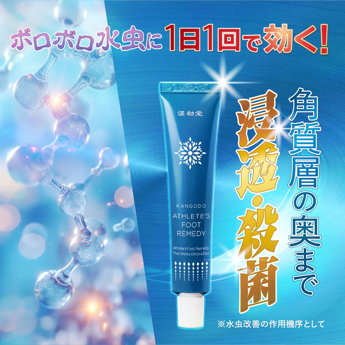 ポスト投函 【5個セット】 漢劫堂 スノーオリジンS (20g) 第2類医薬品　水虫薬 クリーム 水虫 みずむし いんきんたむし ぜにたむし
