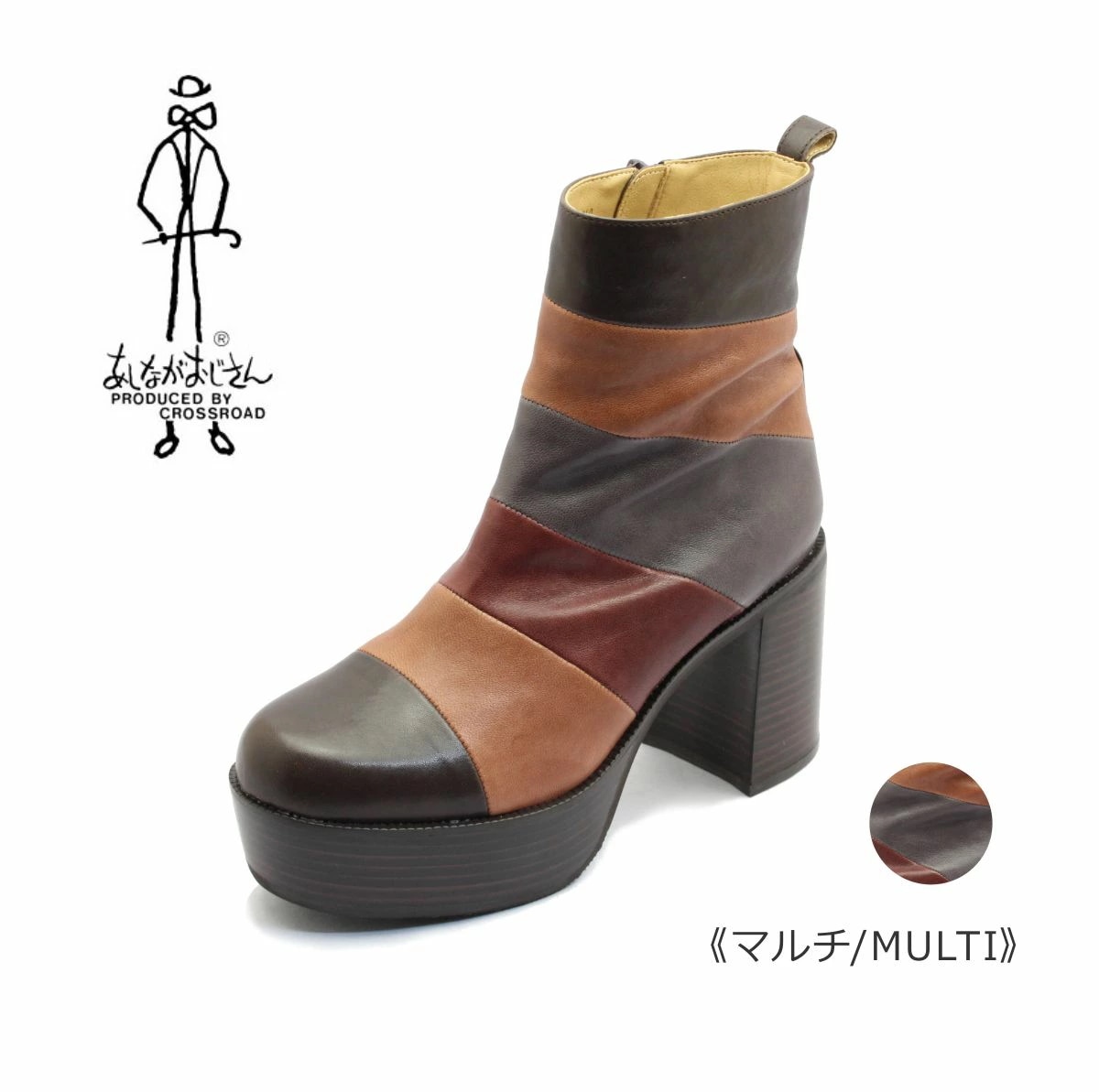 あしながおじさん レディース ブーツ 1310185 ショート レザー 厚底 本革 靴 黒 ブラック マルチ あしながおじさん レディース ブーツ 1310185 ショート レザー 厚底 本革 靴 黒 ブラック マルチ