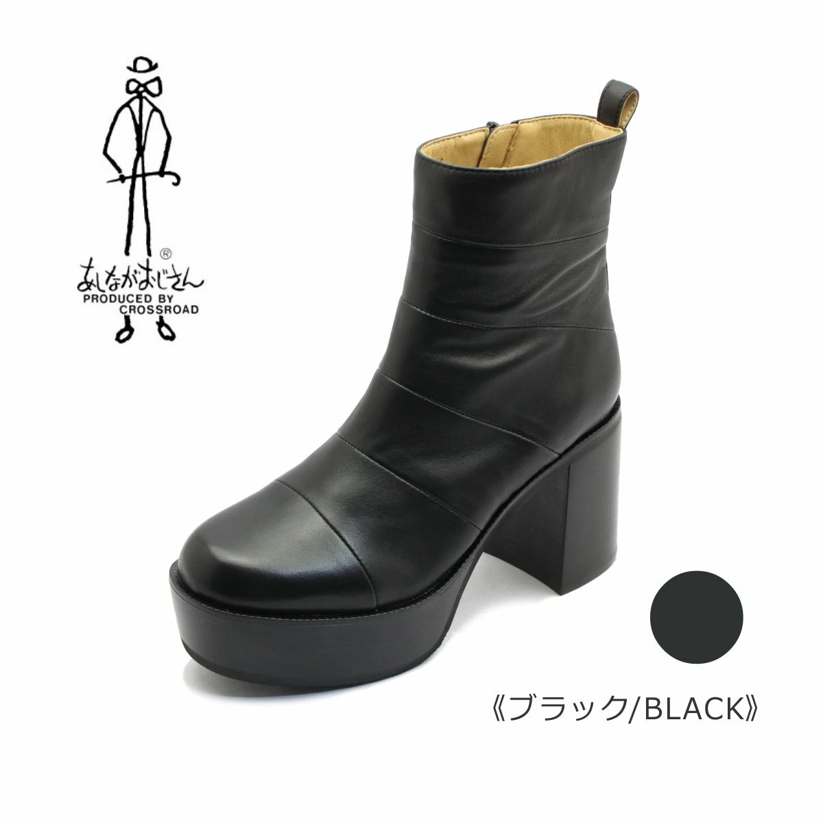 あしながおじさん レディース ブーツ 1310185 ショート レザー 厚底 本革 靴 黒 ブラック マルチ あしながおじさん レディース ブーツ 1310185 ショート レザー 厚底 本革 靴 黒 ブラック マルチ