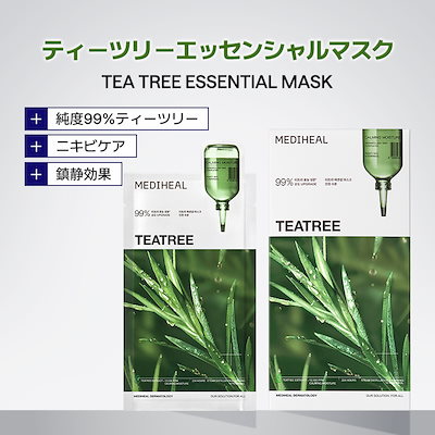 Qoo10] メディヒール 【公式】NEW エッセンシャルマスクパッ : スキンケア