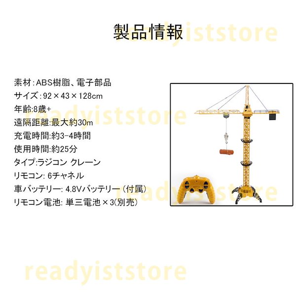 Amazon.co.jp: 億騰 【合金版】 RC 1/14 12CH タワークレーン