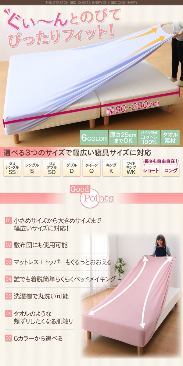 のびのびフィットシーツ ベッド用ボックスシーツ タオル地タイプ ダブル ベビーピンク