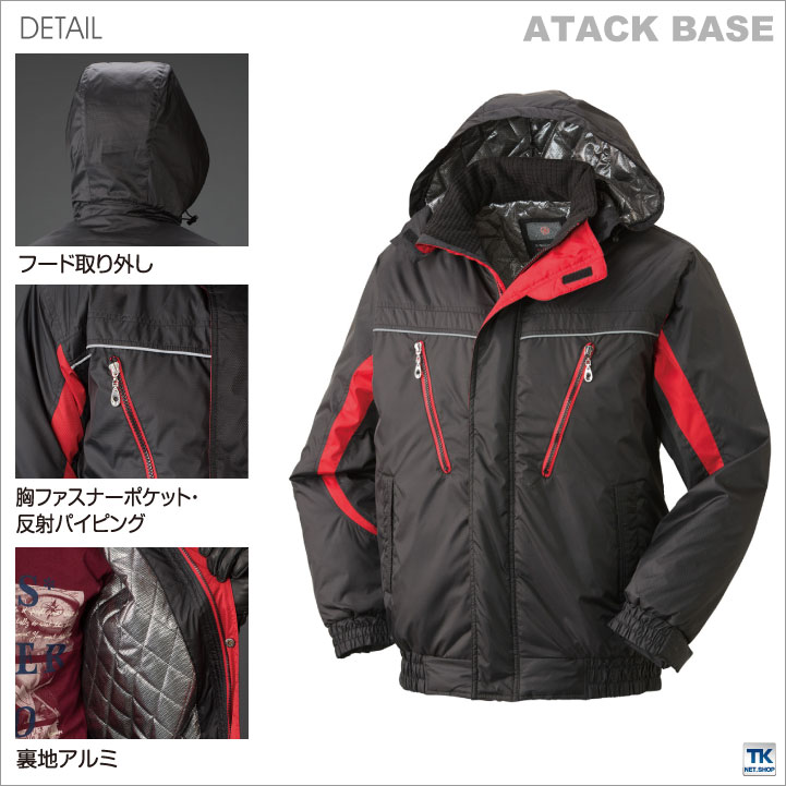 アタックベース 長袖防寒ジャケット 秋冬 防寒着 裏アルミ防寒ジャケット 防寒 ジャケット ブルゾン メンズ 作業着 作業服 反射パイピング フード取り外し 長袖 /at-585-1