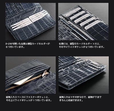 特価再入荷 クロコダイル長財布シャイニング加工センタ : バッグ・雑貨 在庫超激得