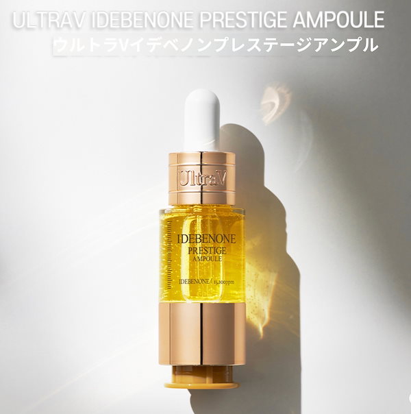 【新品未開封】ウルトラV イデベノン プレステージ エッセンス 10ml×4本 Qoo10] ULTRA V イデベノンプレステージアンプル 10ml