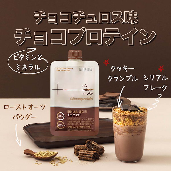 牛乳ナシで美味しい 韓国ダイエット マイナスシェイク(味4種/7pcs) 低カロリー プロテイン