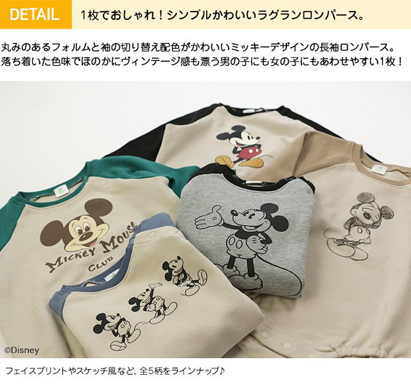 ユニクロ UNIQLO ロンパース Disney ディズニー ミッキー - ベビー肌着