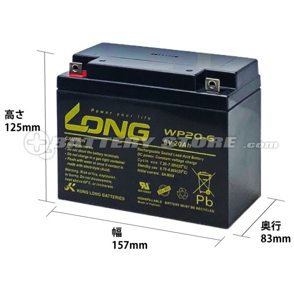 WP20-6【お得！2個セット】（産業用鉛蓄電池）【サイクルバッテリー】【新品】LONG【長寿命・保証書付き】