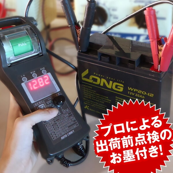 WP20-6【お得！2個セット】（産業用鉛蓄電池）【サイクルバッテリー】【新品】LONG【長寿命・保証書付き】