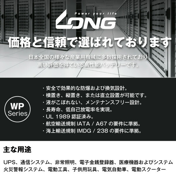 WP20-6【お得！2個セット】（産業用鉛蓄電池）【サイクルバッテリー】【新品】LONG【長寿命・保証書付き】