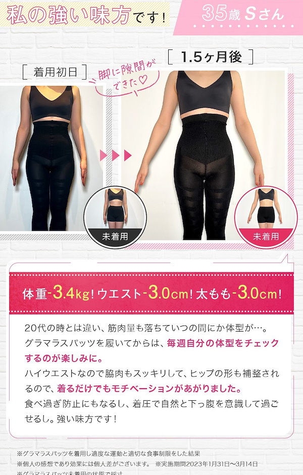 【新品未開封！】グラマラスパッツ Mサイズ 足痩せ ダイエット エクササイズ