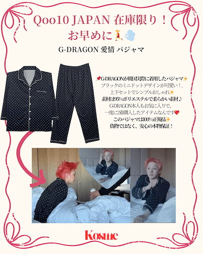 Qoo10] [韓国正規品100%]G-DRAGONも : 下着・レッグウェア