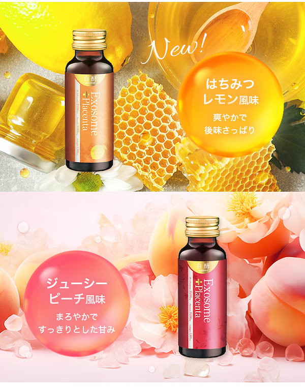 Natural Garden - ナチュラルガーデン 白酵EXプラセンタ はちみつレモン 50mlx10本2箱 白酵 EXプラセンタ はちみつレモン』販売開始のお知らせ | 株式