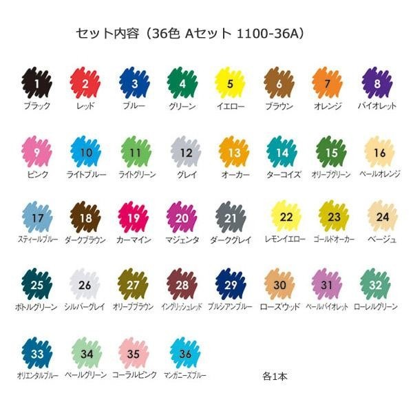 水性染料細筆マーカー アーティストブラシ 36色Aセット 1100-36A 水性染料細筆マーカー アーティストブラシ 36色Aセット 1100-36A
