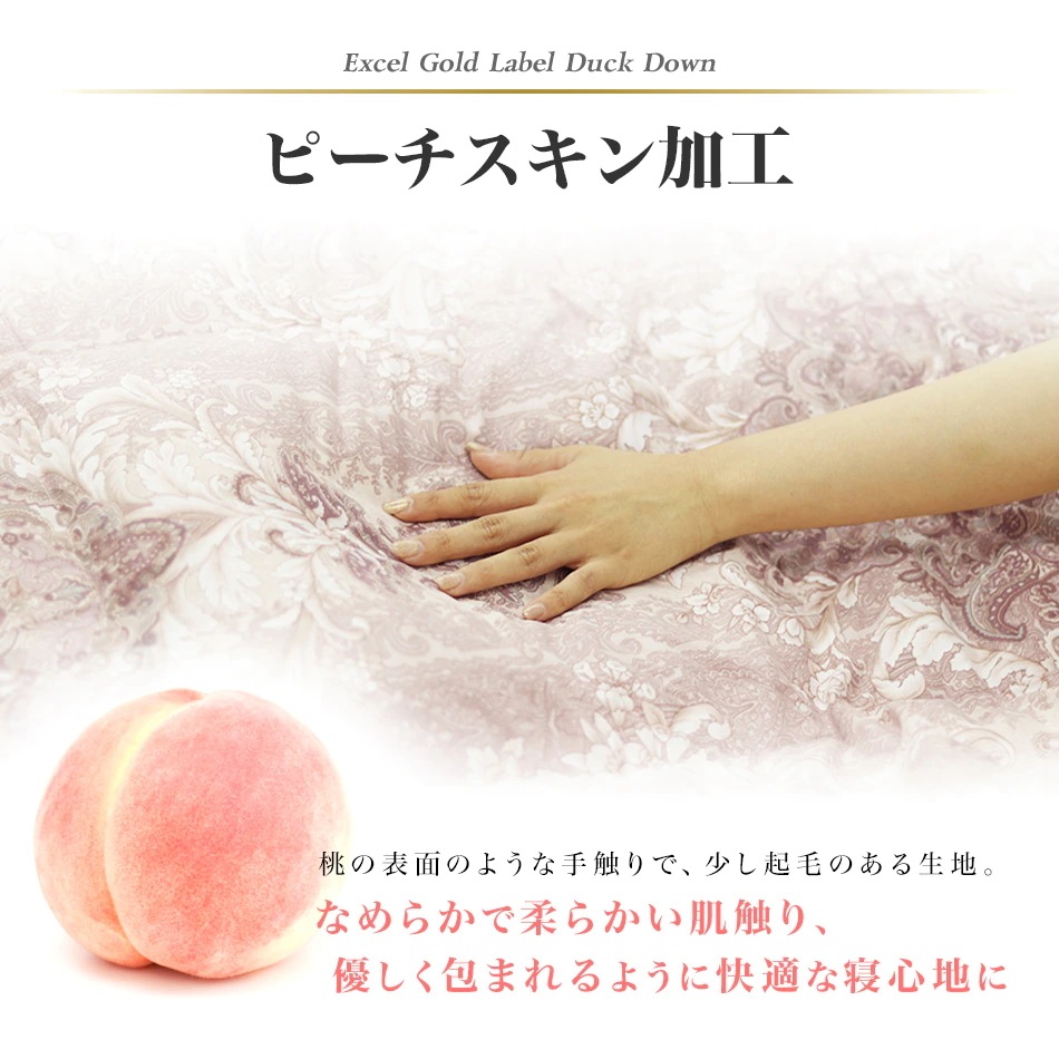 掛け布団 羽毛布団 日本製 セミダブル ホワイトダックダウン93% 抗菌 消臭 防ダニ 暖かい 立体キルト ピーチスキン加工 冬用 軽量 軽い 無地 重め 羽毛 羽根布団 あったかグッズ 掛け布団 羽毛布団 日本製 セミダブル ホワイトダックダウン93% 抗菌 消臭 防ダニ 暖かい 立体キルト ピーチスキン加工 冬用 軽量 軽い 無地 重め 羽毛 羽根布団 あったかグッズ