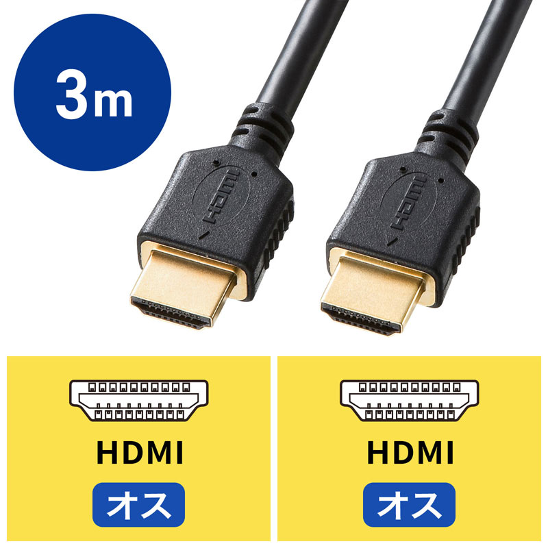 （まとめ買い）プレミアムHDMIケーブル 3m ブラック KM-HD20-P30 [x3]