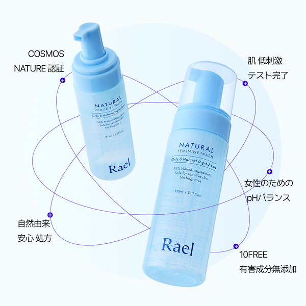 Qoo10] ラエル 【選べる2種】 済州ヒノキデリケートゾー
