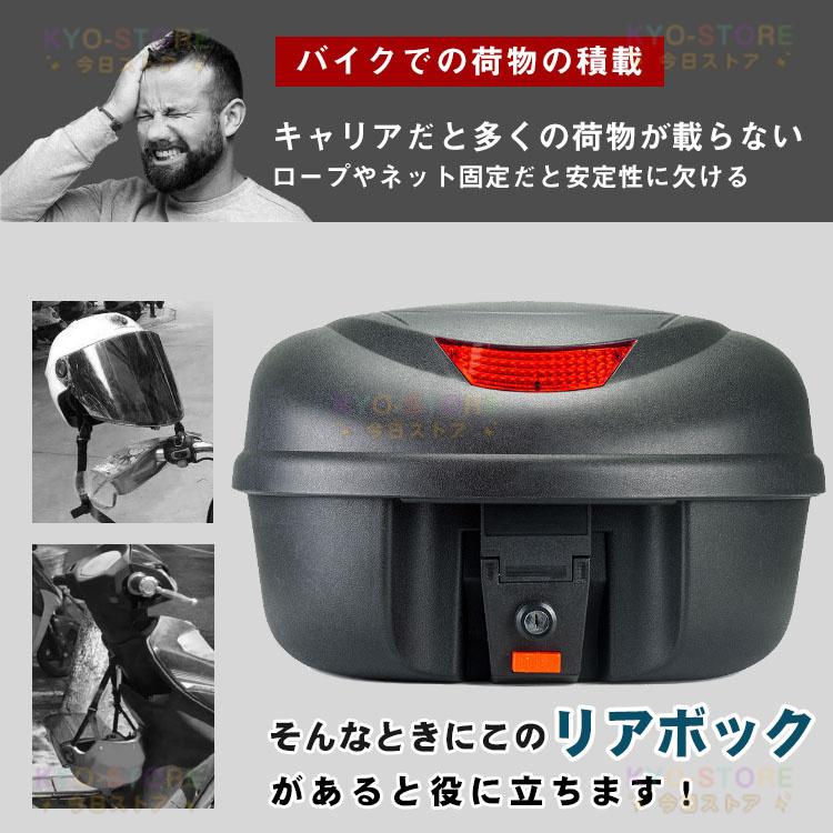 リアボックス バイク用 リアボックス 大容量 バイク用リアボックス ABS リアボックス トップケース バイク リアボックス 自転車 防水防塵 着脱しやすい 防犯対策