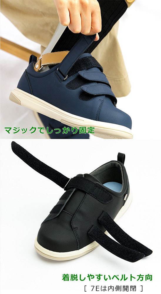 徳武産業 あゆみシューズ Re-Lifeサポート02 装具対応/外出用 3E ブラック 両足Mサイズ 7504 マラソン限定P2倍介護シューズ あゆみ レディース メンズ おしゃれ