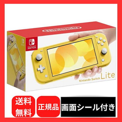 Qoo10] ニンテンドースイッチライト イエロー 画 : テレビゲーム