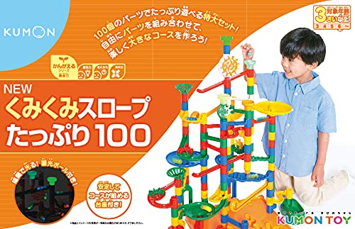 くもん出版 くみくみスロープたっぷり100 知育玩具 おもちゃ 3歳以上 KUMON