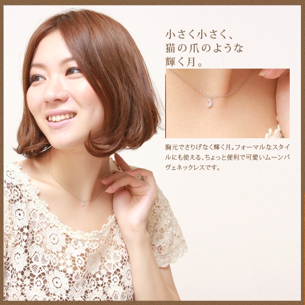 me on... ふっくら愛らしいムーンパヴェ K10ホワイトゴールド WG 天然ダイヤモンド天然ダイヤモンドパヴェプチムーンペンダントネックレス me on... ふっくら愛らしいムーンパヴェ K10ホワイトゴールド WG 天然ダイヤモンド天然ダイヤモンドパヴェプチムーンペンダントネックレス