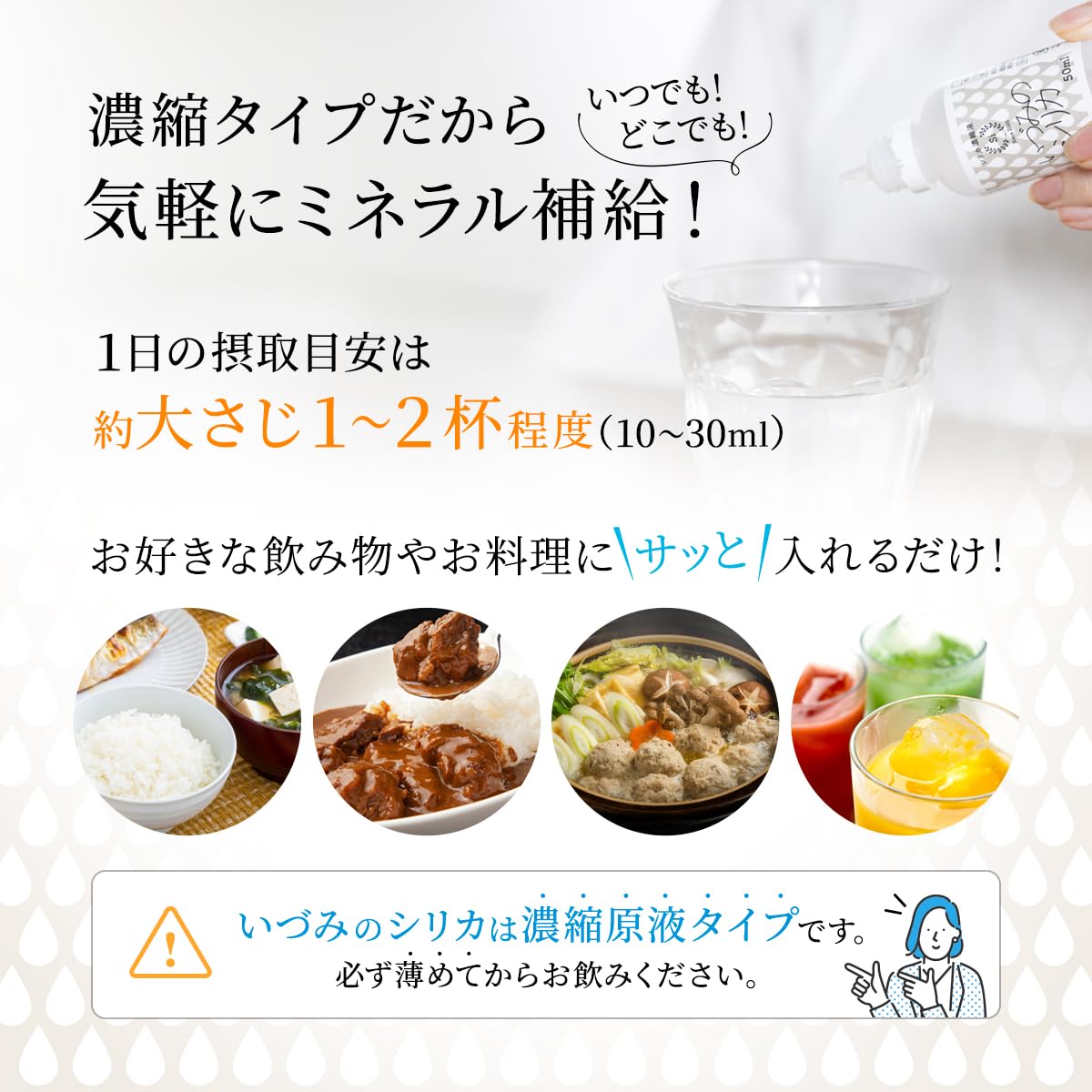 【高濃度シリカ濃縮液】いづみのシリカ 割って飲む シリカ水 1L (50mlプレゼント中) シリカ 美肌 水溶性ケイ素（珪素）濃度10,000ppm以上保証 しりか プレゼント ギフト 大容量 国産