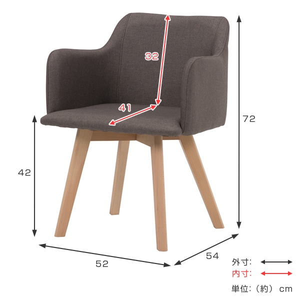 ダイニングチェア 2脚セット 座面高42cm チェア 肘掛 ファブリック 木製 天然木 ダイニング 椅子 北欧 チェアー リビングチェア 食卓 食卓椅子 肘付き いす ハの字脚 木製脚