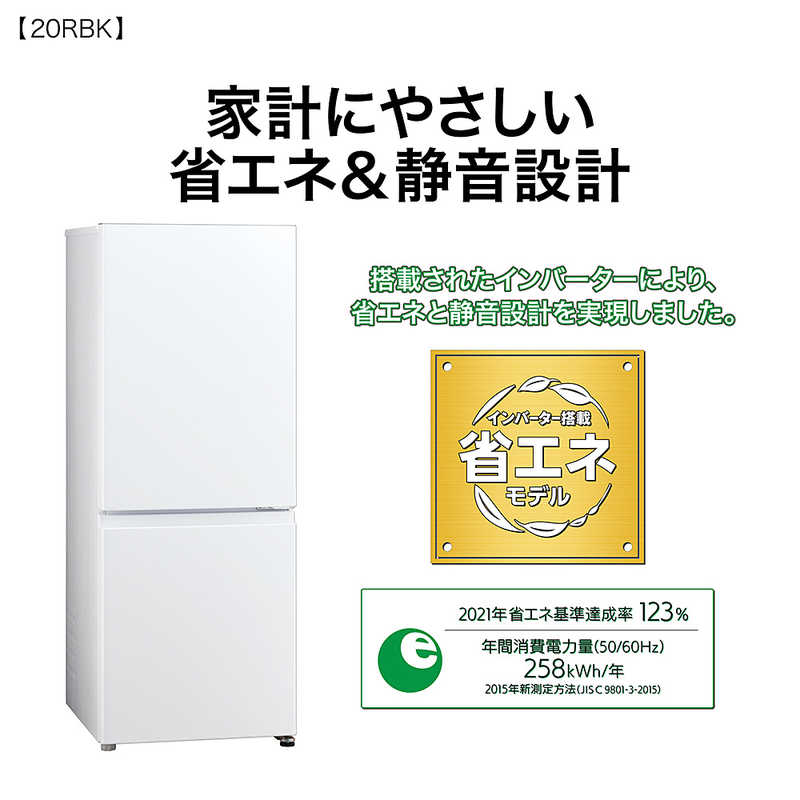 アクア AQUA 冷蔵庫 2ドア 201L 右開き 幅53cm マットホワイト AQR20RBK_W(標準設置無料) アクア AQUA 冷蔵庫 2ドア 201L 右開き 幅53cm マットホワイト AQR20RBK_W(標準設置無料)