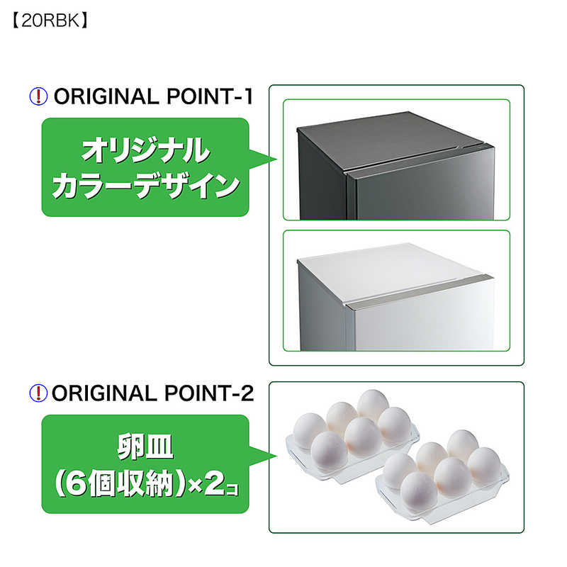 アクア AQUA 冷蔵庫 2ドア 201L 右開き 幅53cm マットホワイト AQR20RBK_W(標準設置無料) アクア AQUA 冷蔵庫 2ドア 201L 右開き 幅53cm マットホワイト AQR20RBK_W(標準設置無料)