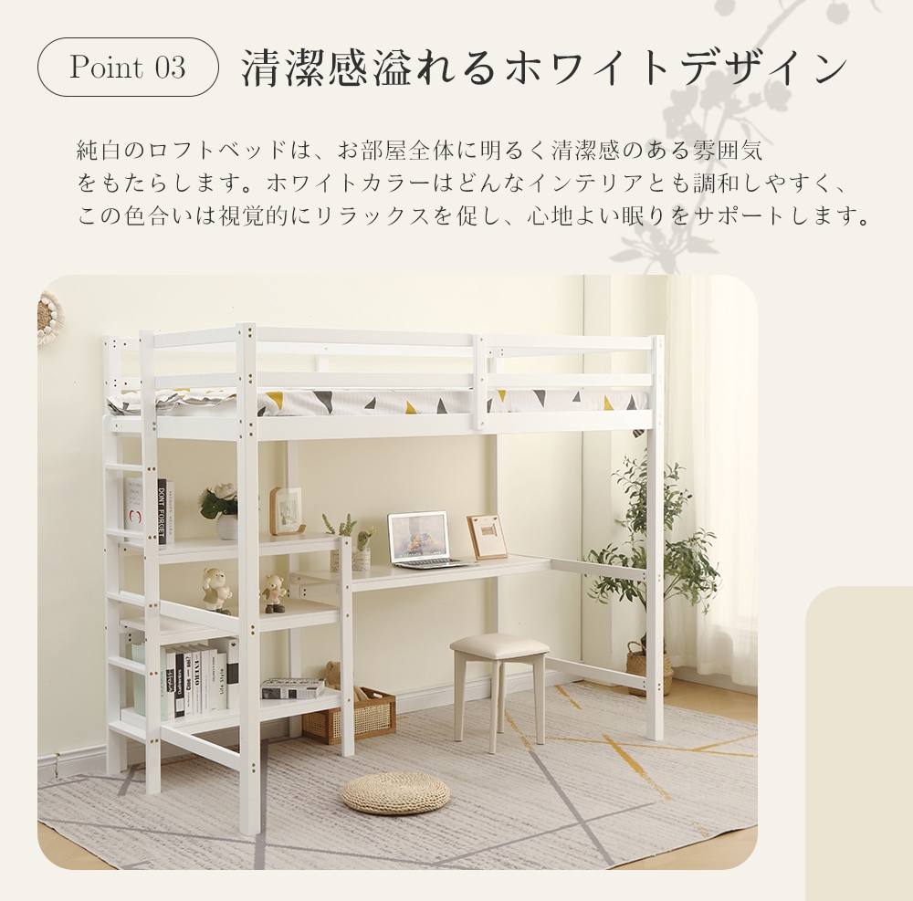 285【新作】【ホワイト】ロフトベッド 木製 デスク付く ハシゴ 棚 システムベッド 子供ベッド シングルウッド 階段 収納 北欧風 子供部屋 耐震 285【新作】【ホワイト】ロフトベッド 木製 デスク付く ハシゴ 棚 システムベッド 子供ベッド シングルウッド 階段 収納 北欧風 子供部屋 耐震