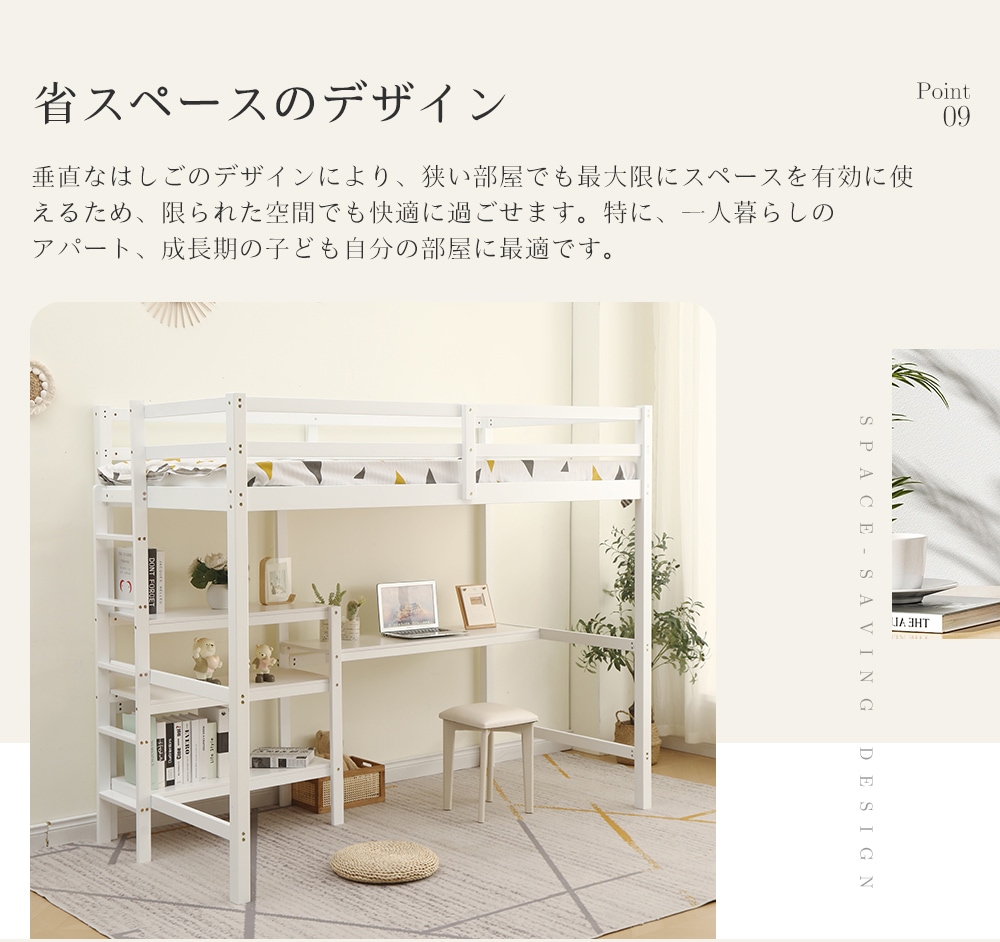 285【新作】【ホワイト】ロフトベッド 木製 デスク付く ハシゴ 棚 システムベッド 子供ベッド シングルウッド 階段 収納 北欧風 子供部屋 耐震 285【新作】【ホワイト】ロフトベッド 木製 デスク付く ハシゴ 棚 システムベッド 子供ベッド シングルウッド 階段 収納 北欧風 子供部屋 耐震