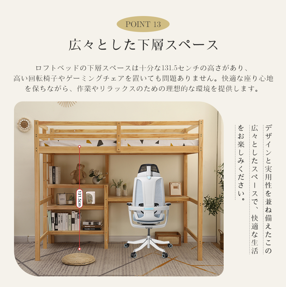 285【新作】【ホワイト】ロフトベッド 木製 デスク付く ハシゴ 棚 システムベッド 子供ベッド シングルウッド 階段 収納 北欧風 子供部屋 耐震 285【新作】【ホワイト】ロフトベッド 木製 デスク付く ハシゴ 棚 システムベッド 子供ベッド シングルウッド 階段 収納 北欧風 子供部屋 耐震
