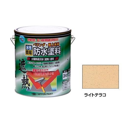 ニッペホームペイント 水性ベランダ・屋上床用防水遮熱塗料 ライトテラコ 3kg mdprevattcaulkingandwaterproofing.com