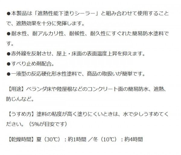 ニッペホームペイント 水性ベランダ・屋上床用防水遮熱塗料 ライトテラコ 3kg mdprevattcaulkingandwaterproofing.com