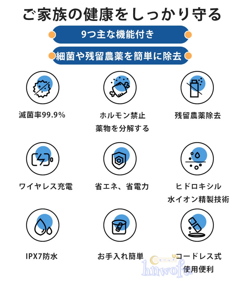 果物 野菜洗浄機 水の中に入れるだけで洗浄 食品浄化機 野菜グリーン用キッチンフルーツ洗浄機 自動野菜洗浄機 農薬除去 滅菌率99.9％ ワイヤレス ポータブル フルーツ野菜洗濯機 鮮度保持 IPX7