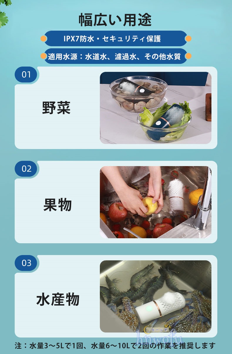 果物 野菜洗浄機 水の中に入れるだけで洗浄 食品浄化機 野菜グリーン用キッチンフルーツ洗浄機 自動野菜洗浄機 農薬除去 滅菌率99.9％ ワイヤレス ポータブル フルーツ野菜洗濯機 鮮度保持 IPX7