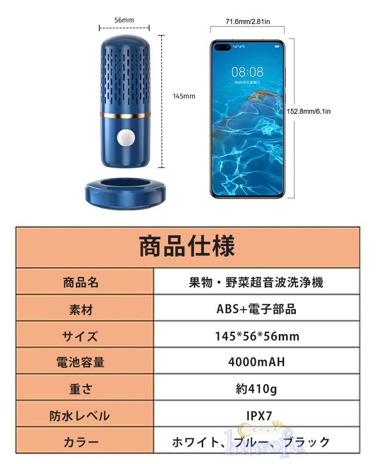 果物 野菜洗浄機 水の中に入れるだけで洗浄 食品浄化機 野菜グリーン用キッチンフルーツ洗浄機 自動野菜洗浄機 農薬除去 滅菌率99.9％ ワイヤレス ポータブル フルーツ野菜洗濯機 鮮度保持 IPX7