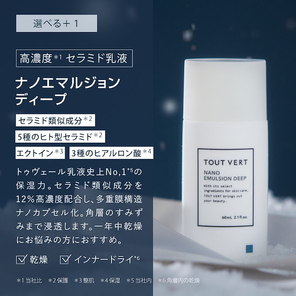 Qoo10] トゥヴェール 【3点SET】選べる化粧水2点＋1 毛穴