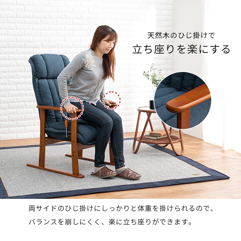 座椅子 椅子 チェア ネイビー 4段階高さ調整 手元レバー リクライニング 14段階角度調整