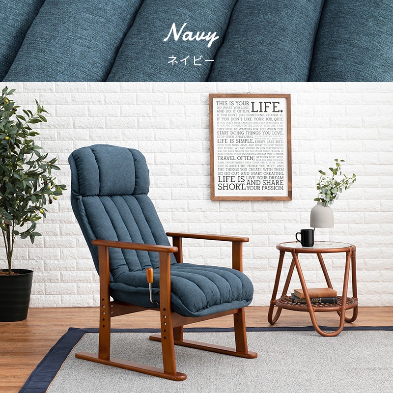 座椅子 椅子 チェア ネイビー 4段階高さ調整 手元レバー リクライニング 14段階角度調整