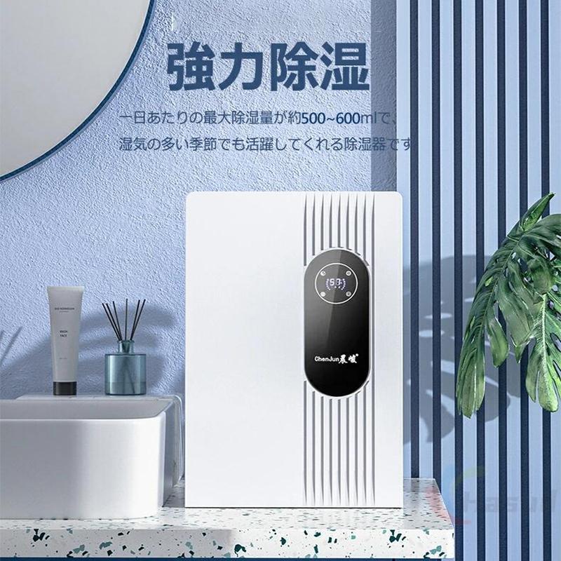 除湿機 小型 除湿器 衣類乾燥 空気清浄機 コンパクト 静音 500-600ml/日 強力 2200ml 30畳 湿気対策 梅雨対策 カビ防止 部屋干し 結露防止 自動停止機能 除湿機 小型 除湿器 衣類乾燥 空気清浄機 コンパクト 静音 500-600ml/日 強力 2200ml 30畳 湿気対策 梅雨対策 カビ防止 部屋干し 結露防止 自動停止機能