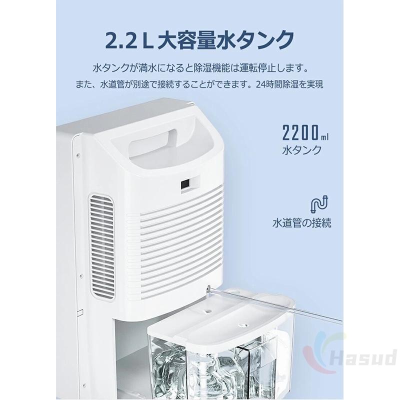 除湿機 小型 除湿器 衣類乾燥 空気清浄機 コンパクト 静音 500-600ml/日 強力 2200ml 30畳 湿気対策 梅雨対策 カビ防止 部屋干し 結露防止 自動停止機能 除湿機 小型 除湿器 衣類乾燥 空気清浄機 コンパクト 静音 500-600ml/日 強力 2200ml 30畳 湿気対策 梅雨対策 カビ防止 部屋干し 結露防止 自動停止機能