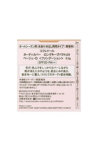 コフレドール水ありファンデーション トップ