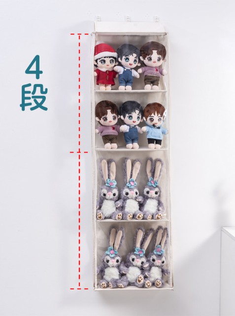 ぬいぐるみウォールポケット ディスプレイ コレクションケース 5段/4段収納ケース 収納ボックス コレクション ぬいぐるみ 収納 見せる収