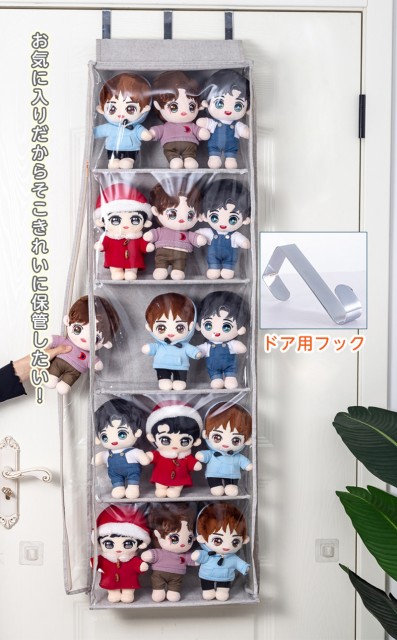 ぬいぐるみウォールポケット ディスプレイ コレクションケース 5段/4段収納ケース 収納ボックス コレクション ぬいぐるみ 収納 見せる収