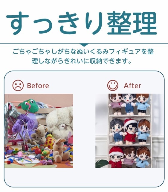 ぬいぐるみウォールポケット ディスプレイ コレクションケース 5段/4段収納ケース 収納ボックス コレクション ぬいぐるみ 収納 見せる収