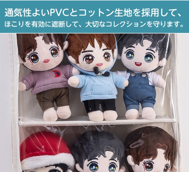 ぬいぐるみウォールポケット ディスプレイ コレクションケース 5段/4段収納ケース 収納ボックス コレクション ぬいぐるみ 収納 見せる収
