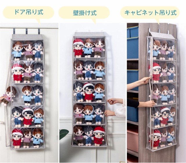 ぬいぐるみウォールポケット ディスプレイ コレクションケース 5段/4段収納ケース 収納ボックス コレクション ぬいぐるみ 収納 見せる収