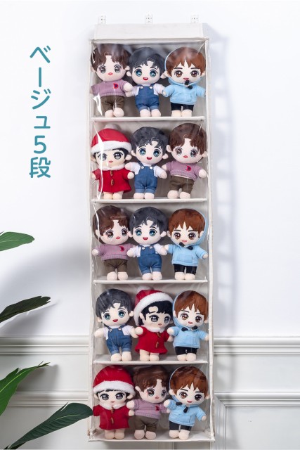 ぬいぐるみウォールポケット ディスプレイ コレクションケース 5段/4段収納ケース 収納ボックス コレクション ぬいぐるみ 収納 見せる収